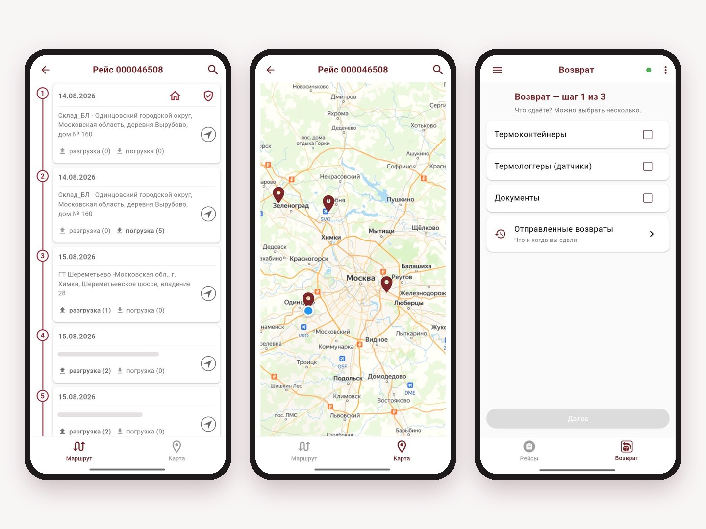 The Alpha courier app